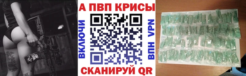 A-PVP VHQ  Кимовск 