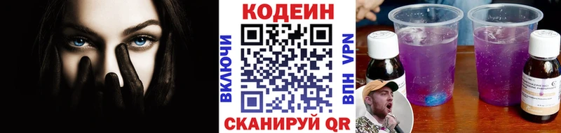 Codein напиток Lean (лин)  маркетплейс наркотические препараты  Кимовск 