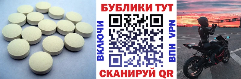 Экстази круглые  Кимовск 